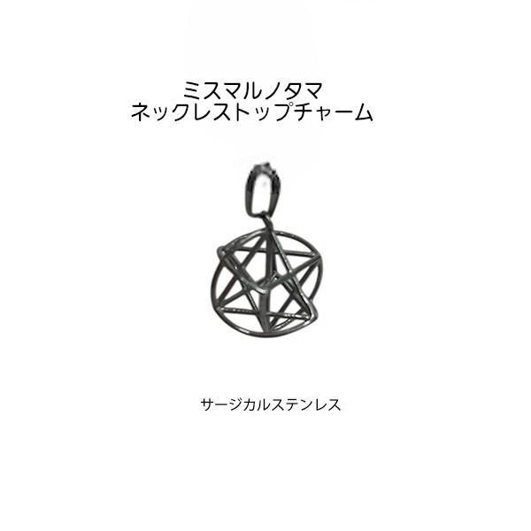 レビューで最大10%OFFクーポン】ミスマルノタマネックレストップ