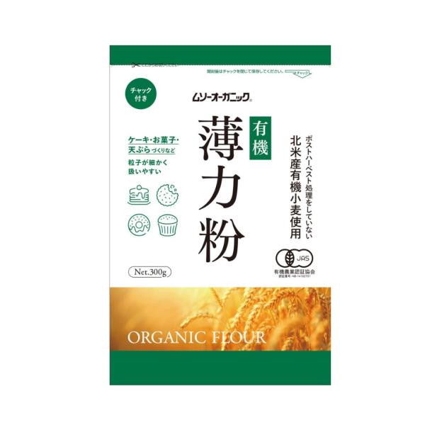 有機薄力粉北米産有機小麦仕様北米産オーガニック小麦を使用した薄力小麦粉です。ケーキやお菓子、てんぷらなどを作るのに適しています。ドーナツ、アメリカンドッグなどの水で練った生地の場合は、小麦粉１００ｇに対してベーキングパウダー３ｇ以上と砂糖１...