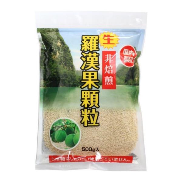 生 羅漢果顆粒500g 5セット