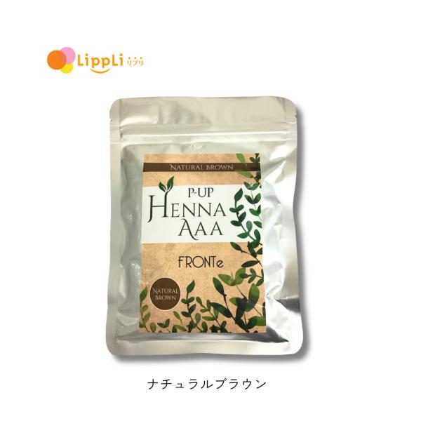 P-UP ヘナAAA 100ｇ ナチュラルブラウン