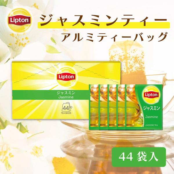 ジャスミンティー Lipton リプトン ジャスミンティー ブランド ティーバッグ