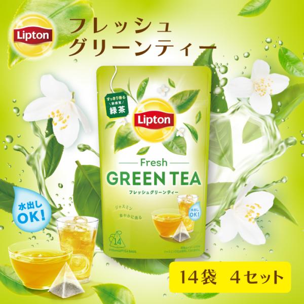 Lipton（リプトン） フレッシュ グリーンティー 14袋×4セット : 紅茶の