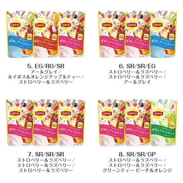 出し リプトン 水