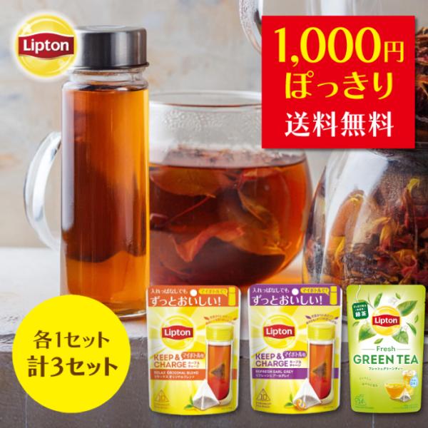 リプトン - 【フランス限定】ロシアンアールグレイ&オレンジ