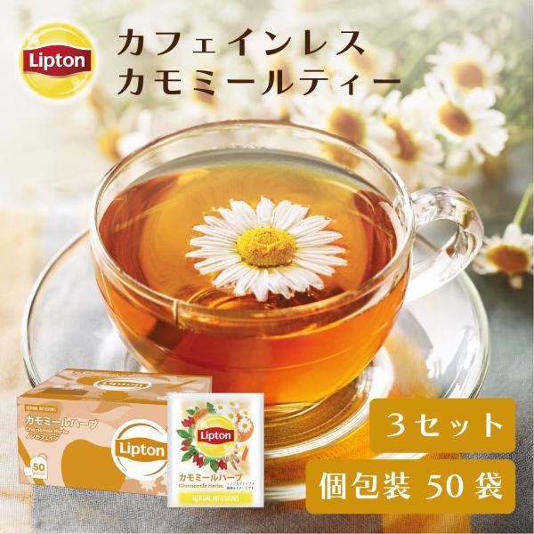 Lipton（リプトン） 【3万円以上購入でトートバッグ進呈｜20日0時
