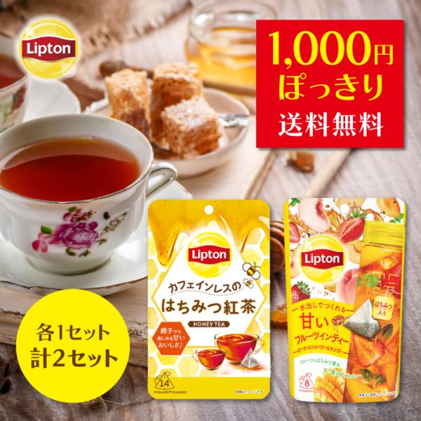 lipton-jp_set310