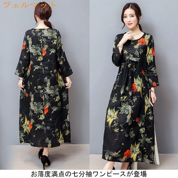 レディース ロング丈ワンピース フリル 花柄 レトロ 七分袖 秋服 シルエット お洒落 上品 フェミニン カジュアル キレイめ ポケット付き 代30代40代 Byw159 Liptonツェルマ 通販 Yahoo ショッピング
