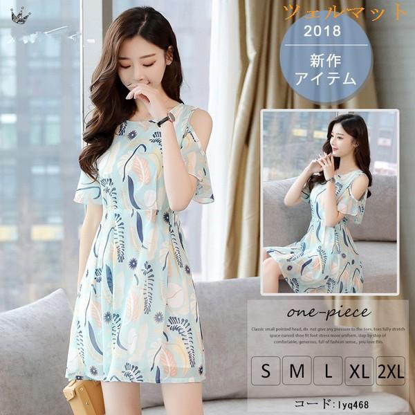 ワンピース 春夏 レディース ミニ Aライン ワンピース 半袖 小柄 ワンピース オフショルダー ブルー Ol フォーマル 着やせ 優雅 上品 代30代40代 Lyq468 Liptonツェルマ 通販 Yahoo ショッピング