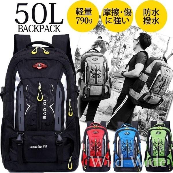 バックパック ザック アウトドア 花見 リュック 大容量 50l 防水 撥水 軽量 男女兼用50l 登山リュック Xrx1wildwidesun1902102 Liptonツェルマ 通販 Yahoo ショッピング