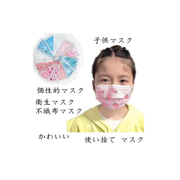 個性的マスク 夏用マスク 子供 大人 小さめ 使い捨て マスク 50枚 夏用 柄マスク マスク 衛生 不織布マスク 紫外線 個包装 通園 通学 Buyee Buyee Jasa Perwakilan Pembelian Barang Online Di Jepang