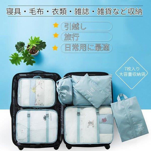 7個入り 大容量収納袋 ポーチ ボックス 衣類洋服 雑貨収納 バッグ 寝室整理 衣替え 通気性 湿気防止 人気 長く使える 引越し 出張 キャンプ 旅行 日常 Xrxlanl Liptonツェルマ 通販 Yahoo ショッピング