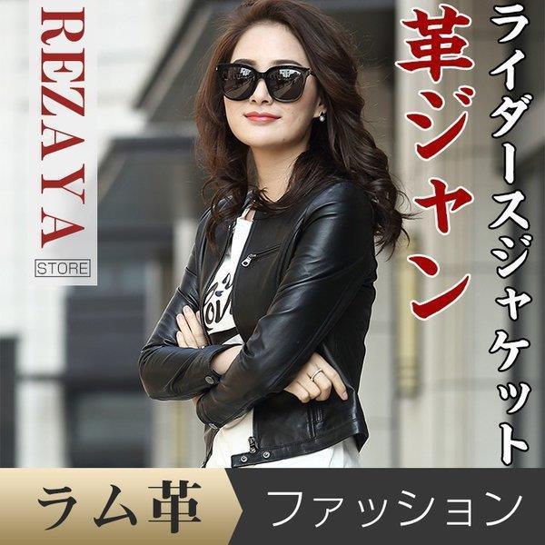 春夏新色 ラム革 バイクジャケット レディース 春秋冬 ライダースジャケット 本革ジャケット レザージャケット 革ジャン 流行に Atempletonphoto Com