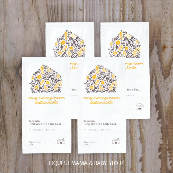 お試しセット ボディソープ 10ml 4パック ベビー ベビーソープ 新生児 赤ちゃん 子供 無添加 保湿 敏感肌 マイサニールームボタニカルズ Smp Msb 104 Liquest Mbs 通販 Yahoo ショッピング