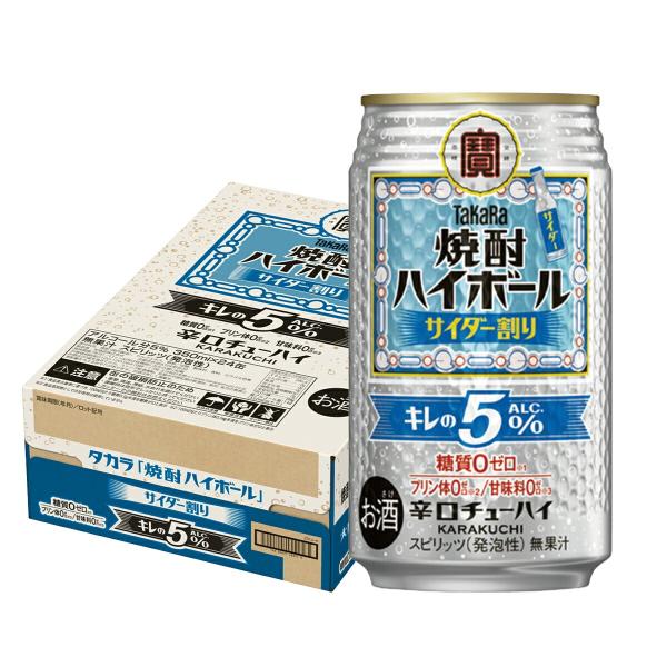 他サイト： あすつく 送料無料 宝 タカラ焼酎ハイボール 5％ 特製サイダー割り 350ml×1ケ−ス/24本の商品画像