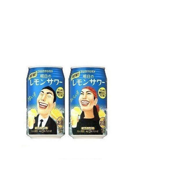 チューハイ 酎ハイ サワー 送料無料サントリー 明日のレモンサワー 350ml 24本 1ケース リカーboss Paypayモール店 通販 Paypayモール