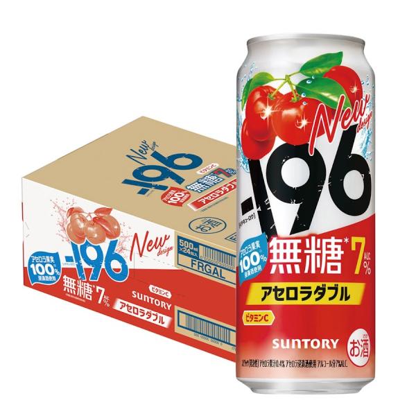 #商談中#クロス　1年前にアサヒで購入 ー196 あすつく 送料無料 サントリー -196℃ 無糖 アセロラダブル 500ml