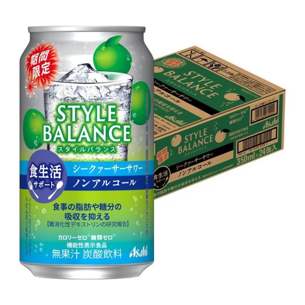送料無料 アサヒ スタイルバランスプラス シークァーサーサワーテイスト ノンアルコール 350ml 24本 リカーboss Paypayモール店 通販 Paypayモール