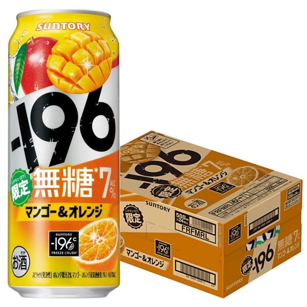 安い！！ 摘果マンゴー 9キロ ー196 あすつく 送料無料 サントリー −196 無糖 マンゴー