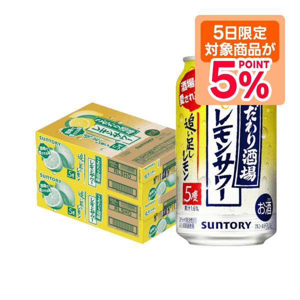サントリー - こだわり酒場のレモンサワー スターターセット SUNTORY あすつく 送料無料 サントリー こだわり酒場のレモン