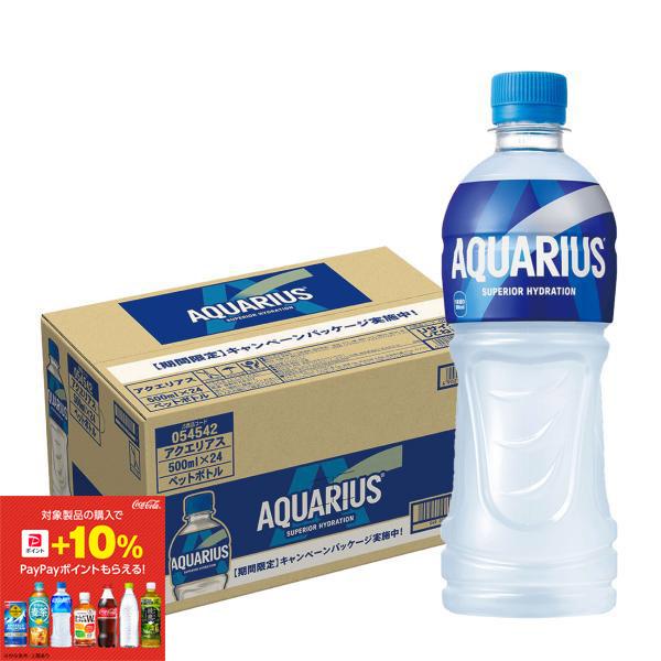 あすつく 送料無料 冷凍兼用 コカコーラ アクエリアス 500ml×1ケース/24本 熱中症対策 水分補給