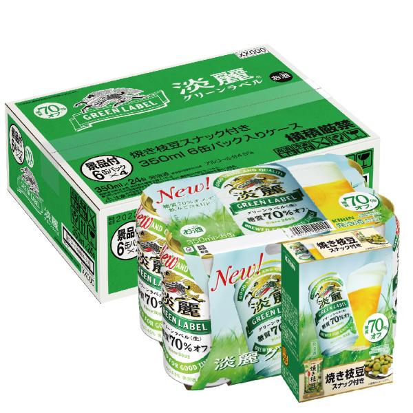 限定価格セール! <br> 全品P4倍 1限定 父の日 <br>送料無料 キリン 淡麗 生 グリーンラベル 糖質70%オフ 500ml×48本<br> 麒麟 発泡酒 ビールテイスト 500缶 国産 2ケース販売 缶 淡麗グリーン 長S (全品P4倍 1限定 お中元)キリン 淡麗極上〈生〉500ml×24本 送料無料 麒麟 発泡酒 ビールテイスト 500缶 国産 1ケース販売 缶 端麗 キリンビール 淡麗 生 長S
