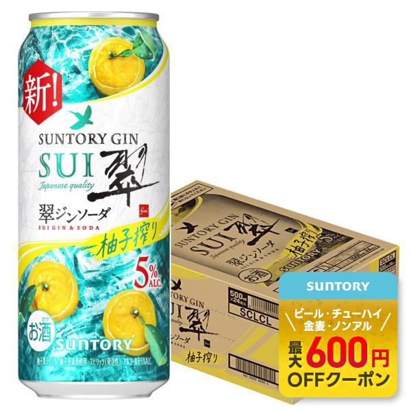 サントリー　翠ジンソーダ　SUI ４８本 sun0214_c.jpg