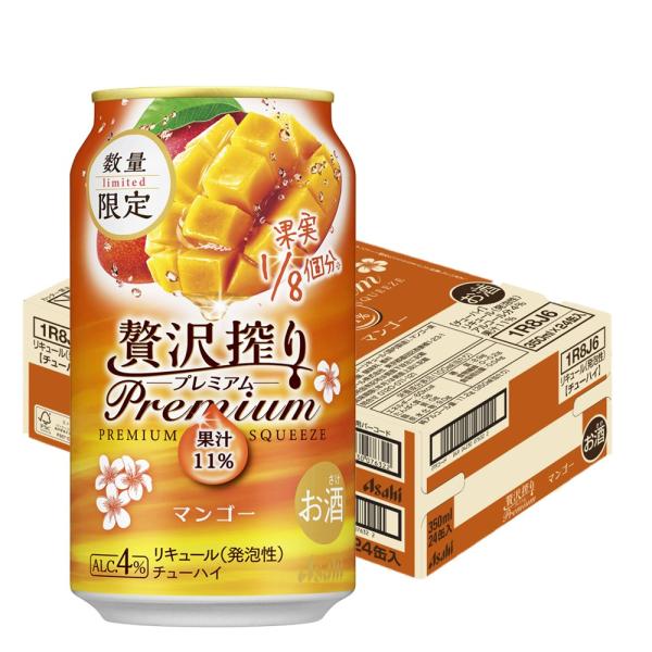 あすつく 送料無料 アサヒ 贅沢搾り プレミアム数量限定マンゴー 350ml×1ケース/24本