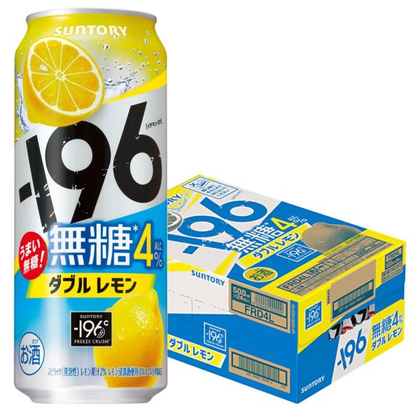 SUNTORY（サントリー） あすつく 送料無料 -196 無糖ダブルレモン 4
