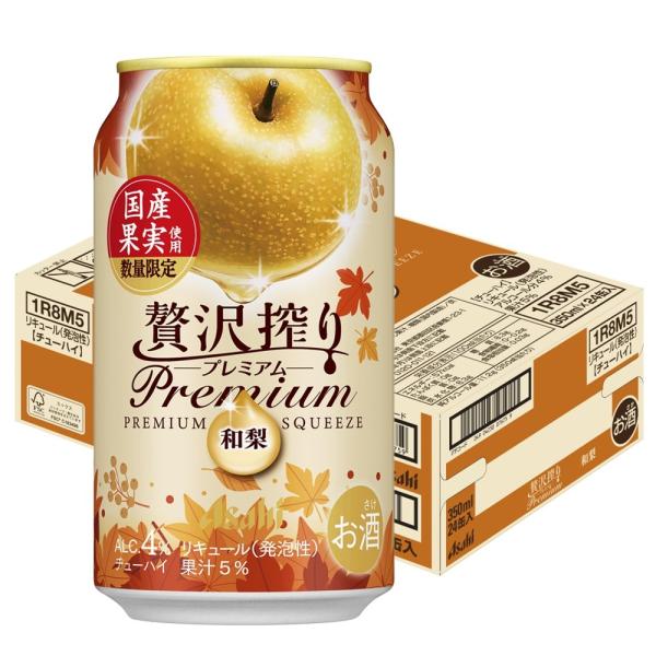 あすつく 送料無料 アサヒ 贅沢搾り プレミアム 数量限定 国産和梨 350ml×1ケース/24本