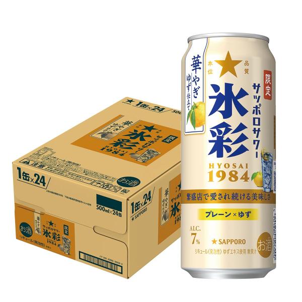 サッポロサワー氷彩1984 あすつく 送料無料 サッポロ サッポロサワー