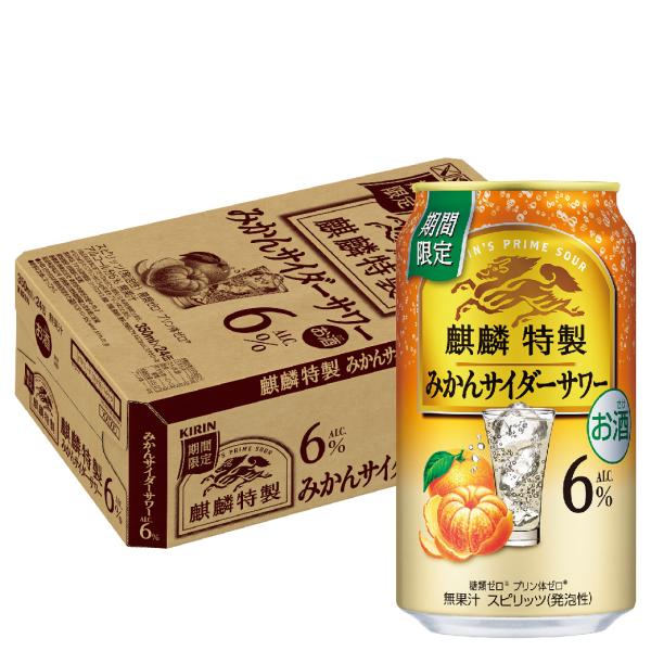麒麟特製 あすつく 送料無料 キリン みかんサイダーサワー 350ml×1