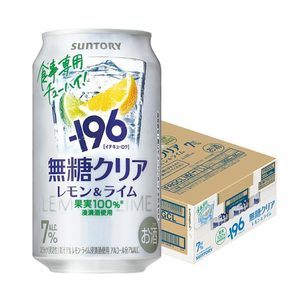 あすつく 送料無料 サントリー -196 無糖 クリア レモン＆ライム 7