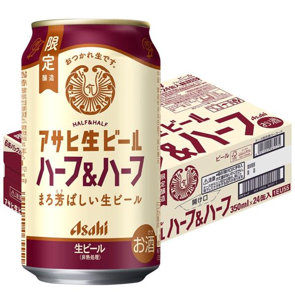 あすつく 送料無料 アサヒ 生ビール ハーフ＆ハーフ 350ml×1ケース/24本