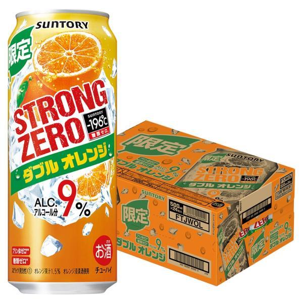 ー196 あすつく 送料無料 サントリー -196℃ ストロングゼロ ー196 あすつく 送料無料 サントリー -196℃ ストロングゼロ