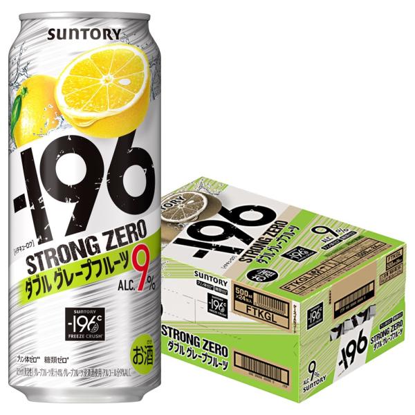 ー196 あすつく 送料無料 サントリー -196℃ ストロングゼロ ダブル