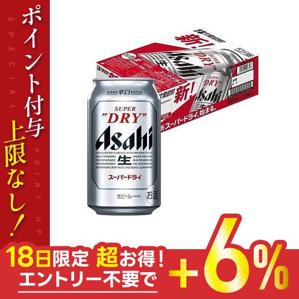 アサヒスーパードライ 350ml 24本の通販 価格比較 価格 Com