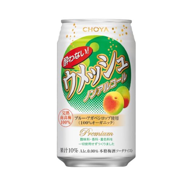 4 1日限定 3 送料無料 Choya チョーヤ 酔わないウメッシュ 0 00 ノンアルコール 350ml 24本 Buyee Buyee Japanischer Proxy Service Kaufen Sie Aus Japan