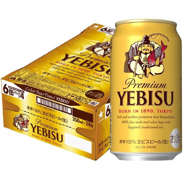 返品交換不可】 ビール サッポロ エビス ヱビス 350ml 缶 24本 1ケース