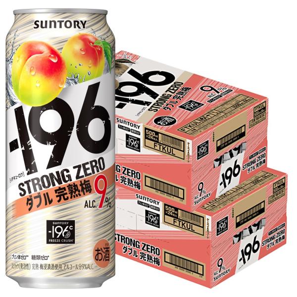 大人気 チューハイ サントリー 196℃ ストロングゼロダブル 完熟梅 500ml×48本 2ケース 送料無料 倉庫出荷 blaccoded.com 大人気 チューハイ サントリー 196℃ ストロングゼロダブル 完熟梅 500ml×48本 2ケース 送料無料 倉庫出荷 blaccoded.com