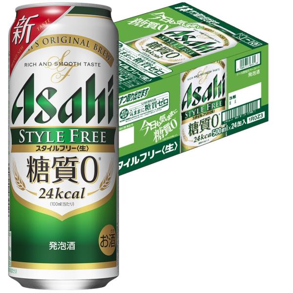 発泡酒 送料無料 アサヒ ビール スタイルフリー 500ml×2ケース/一部地域は別途送料が必要です あすつく