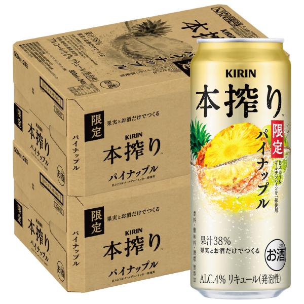 送料無料 キリン 本搾り チューハイ パイナップル 季節厳選 500ml×2ケース/48本