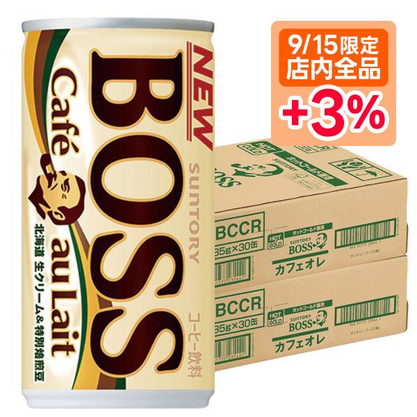 送料無料 サントリー BOSS ボス カフェオレ 185ml×90本/3ケース あすつく