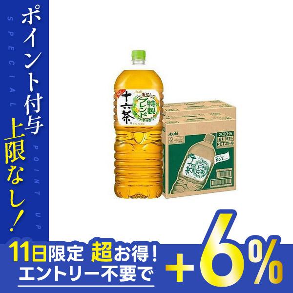 送料無料 アサヒ 十六茶 2000ml 2L×2ケース /12本 あすつく