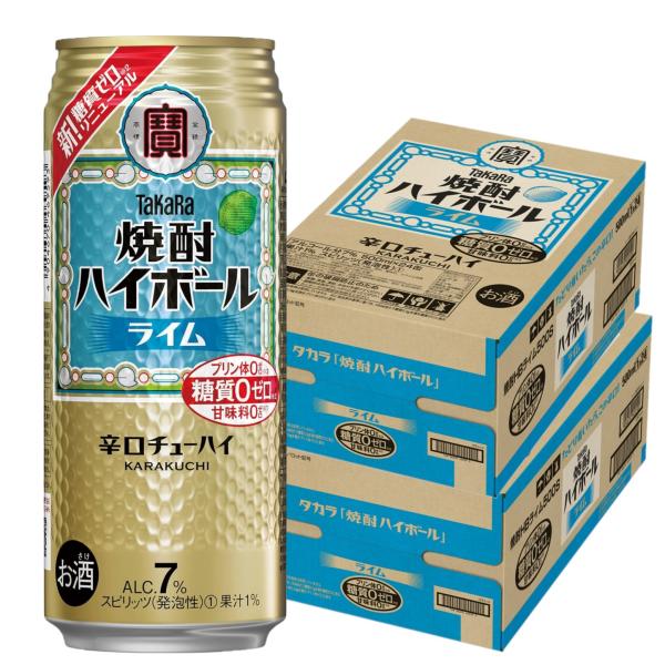 チューハイ 酎ハイ サワー送料無料 宝 焼酎ハイボール ライム 500ml 2ケース 一部地域は別途送料が必要です リカーboss Paypayモール店 通販 Paypayモール