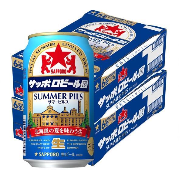 送料無料 サッポロビール園 サマーピルス 350ml×2ケース/48本