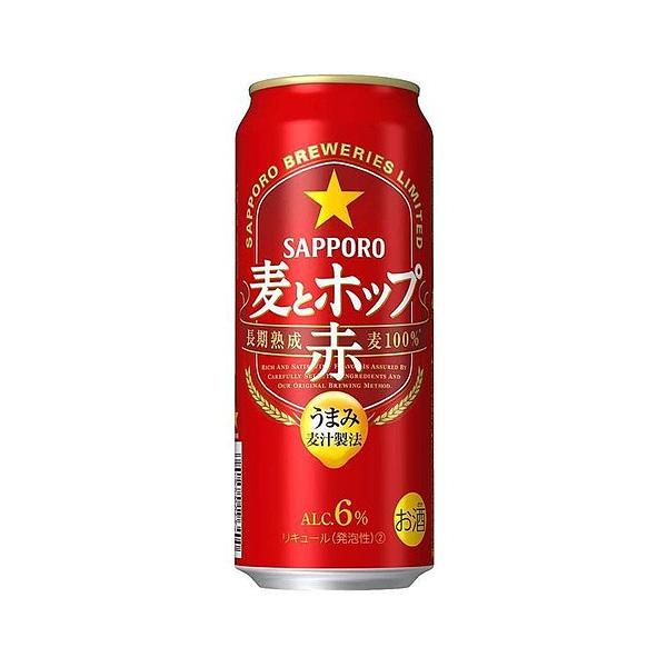 あすつく サッポロ ビール 麦とホップ 赤 500ml×1ケース/24本