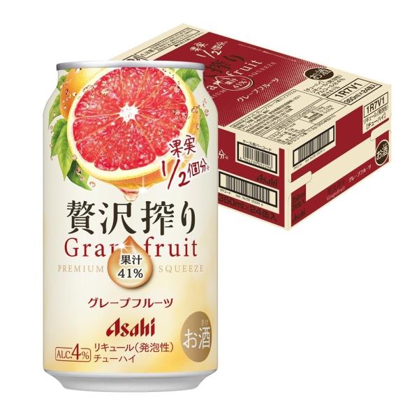 他サイト： ＼先着 最大300円オフクーポン配布中／ アサヒ 贅沢搾り グレープフルーツ 350ml×1ケース/24本 チューハイ 酎ハイ サワーの商品画像