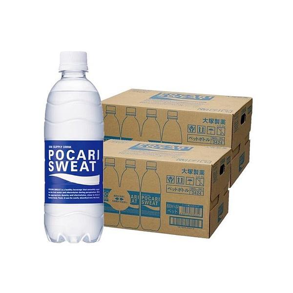 ポカリスエット あすつく 送料無料 大塚製薬 PET 500ml×2ケース/48本