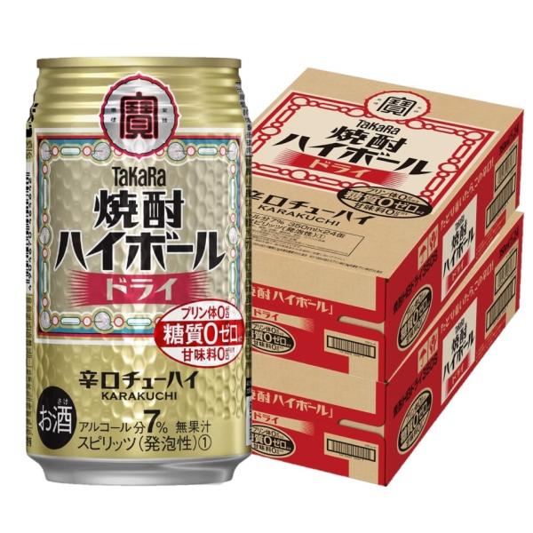 他サイト： チューハイ 酎ハイ サワー 送料無料 宝 焼酎ハイボール ドライ 350ml×2ケース/48本 あすつく YTRの商品画像