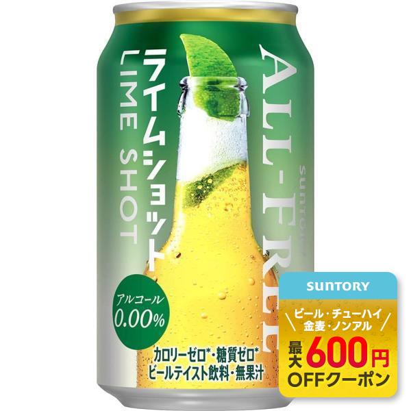 サントリー - ありり SUNTORY あすつく サントリー トリスハイボール 350ml×1ケース